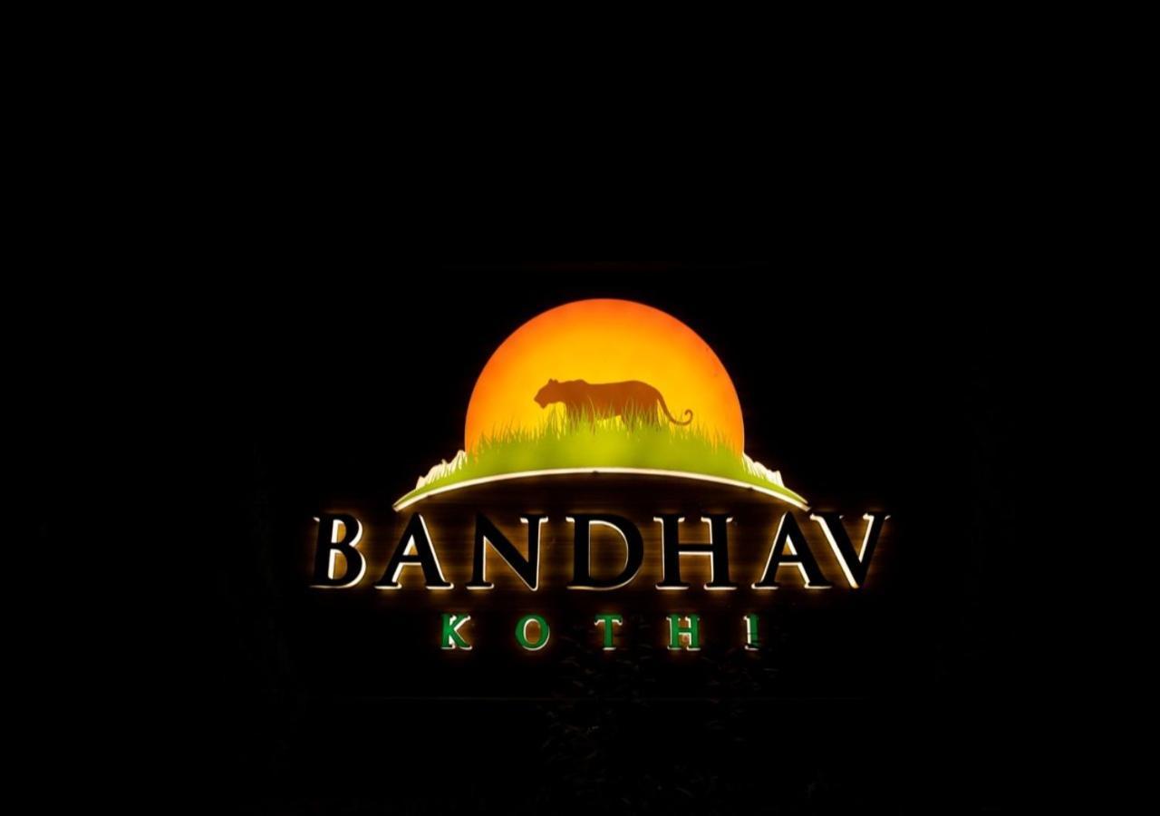 Bandhav Kothi Umariā Esterno foto